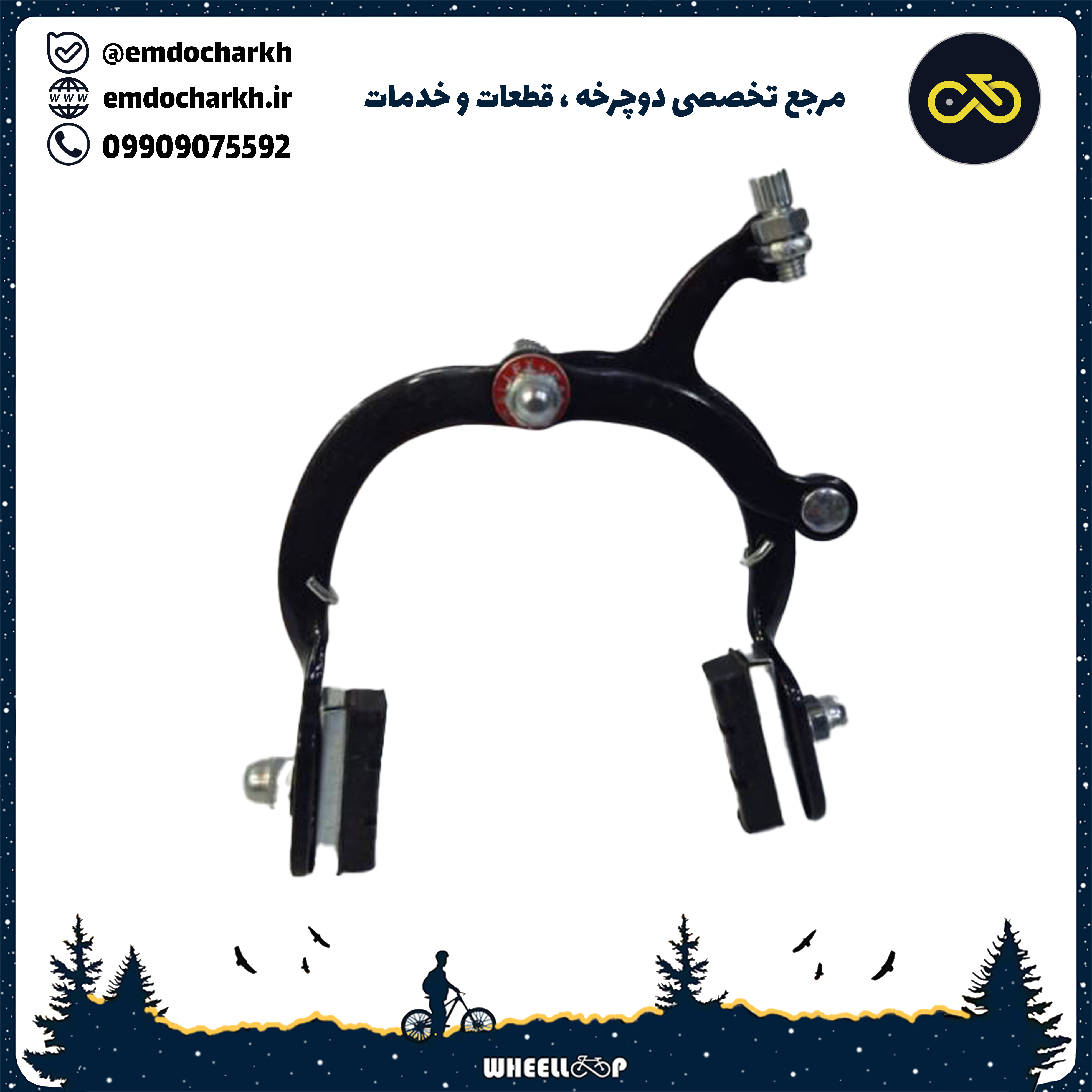ست کامل ترمز بندی ویبرک معمولی