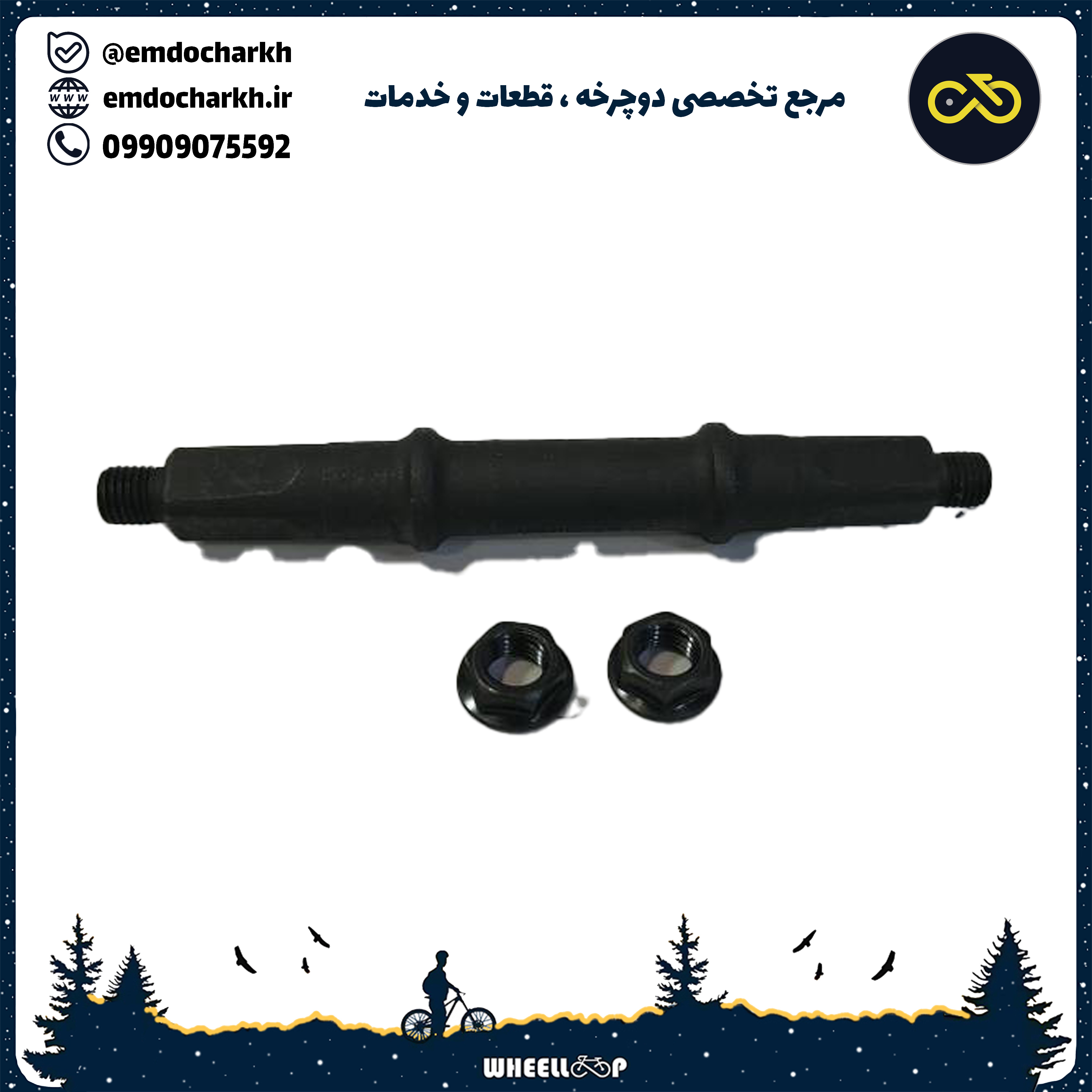 میا توپ تنه 4 گوش