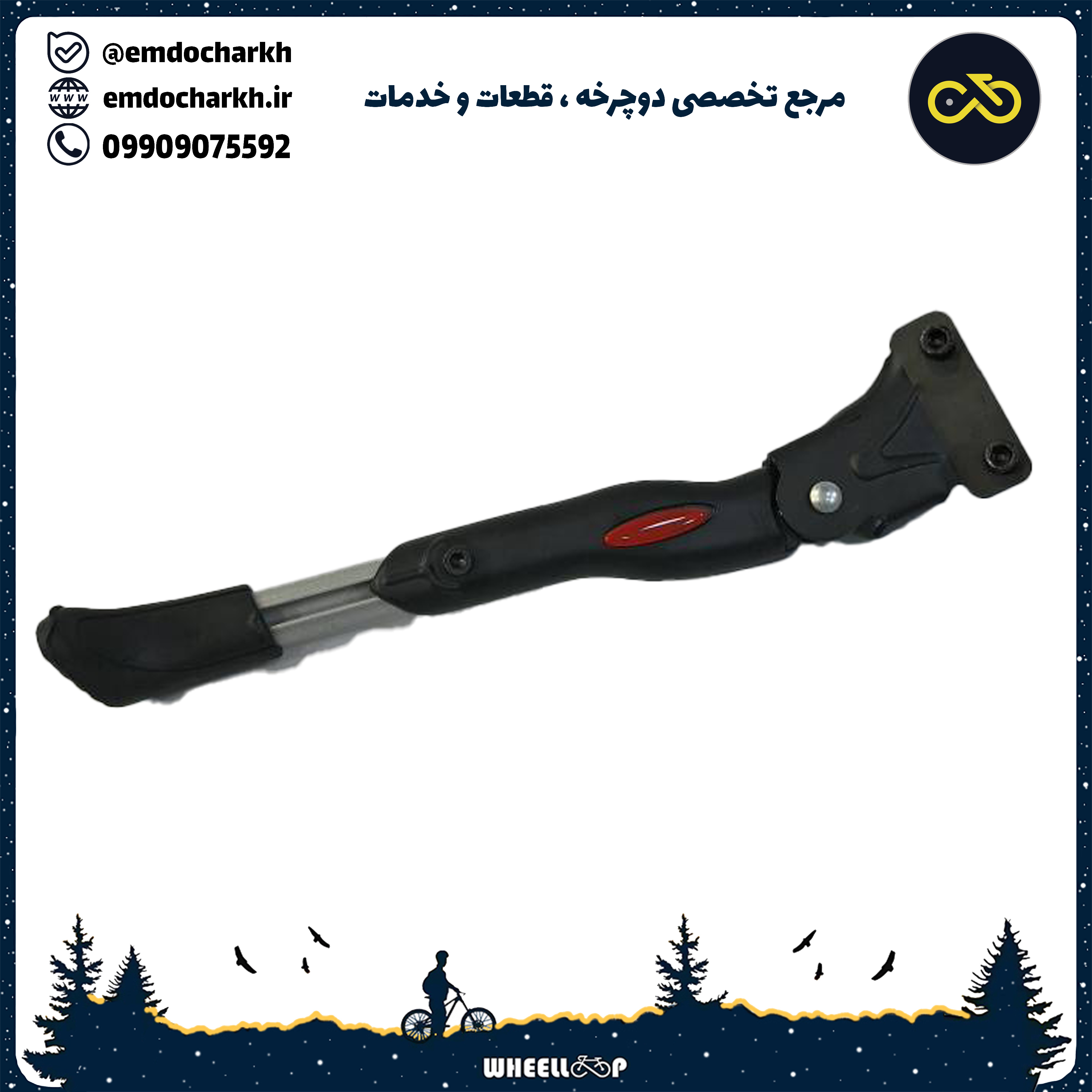 جک دوپیچ آلمینیومی