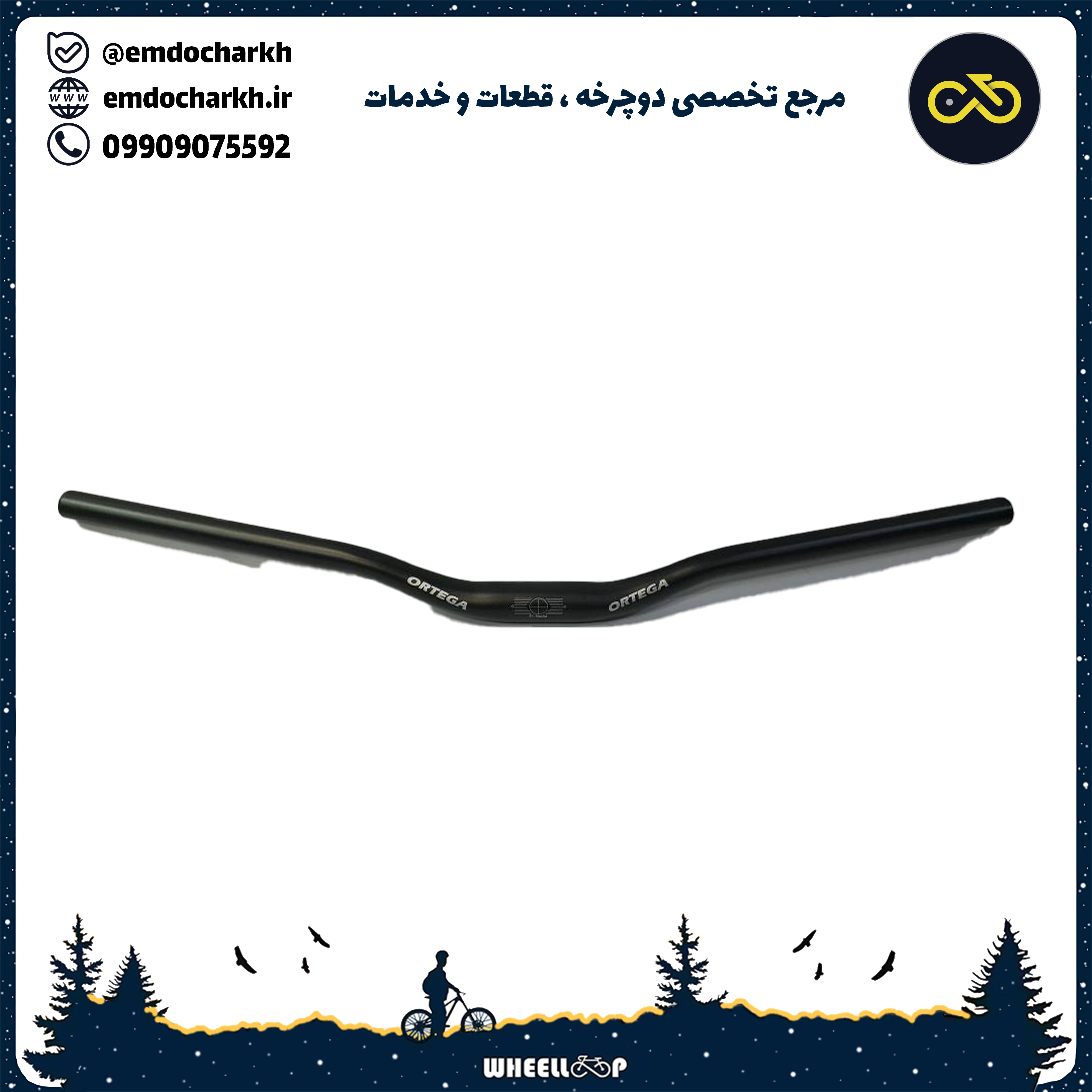 فرمان اورتگا اوور سایز آهن