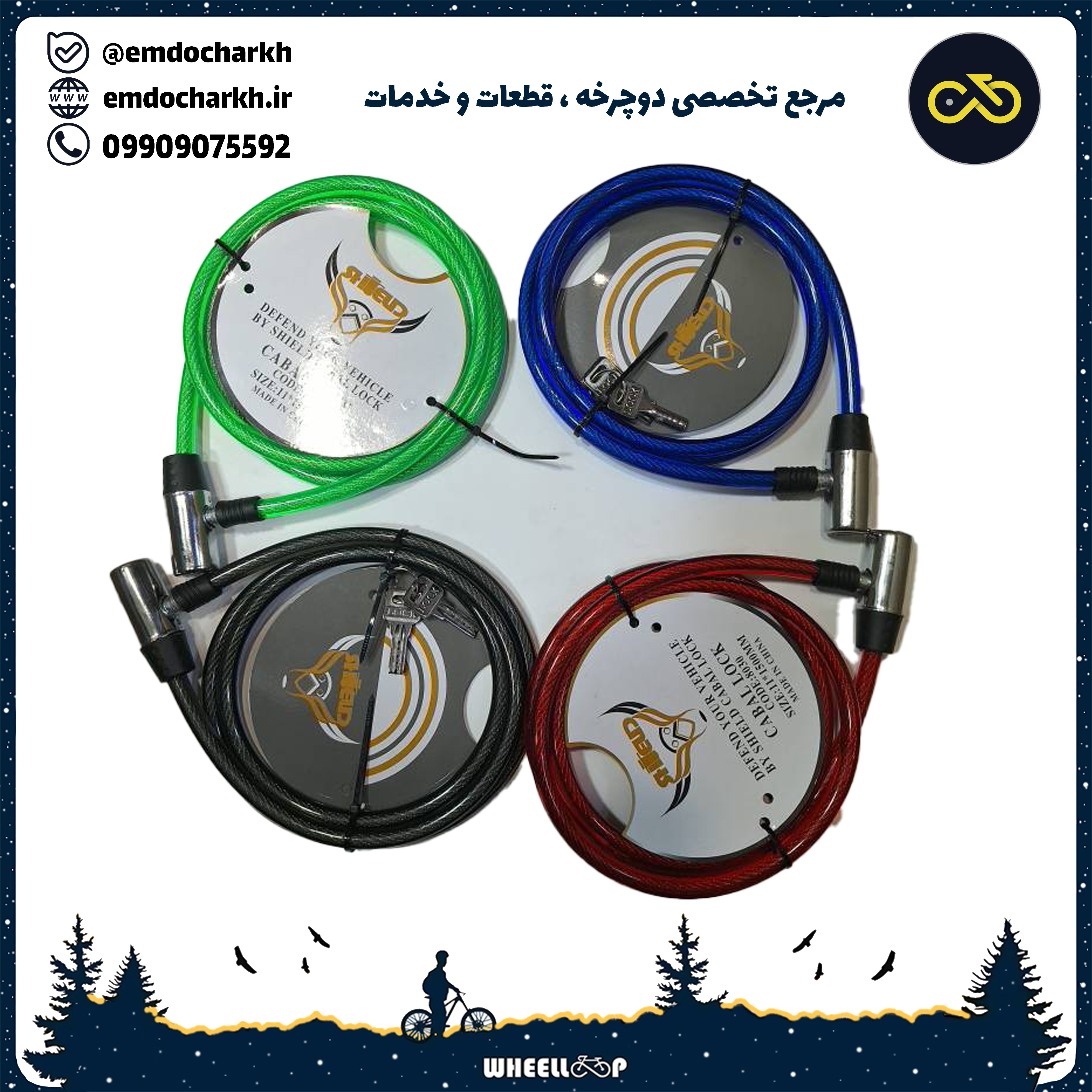 قفل کلیدی رنگی