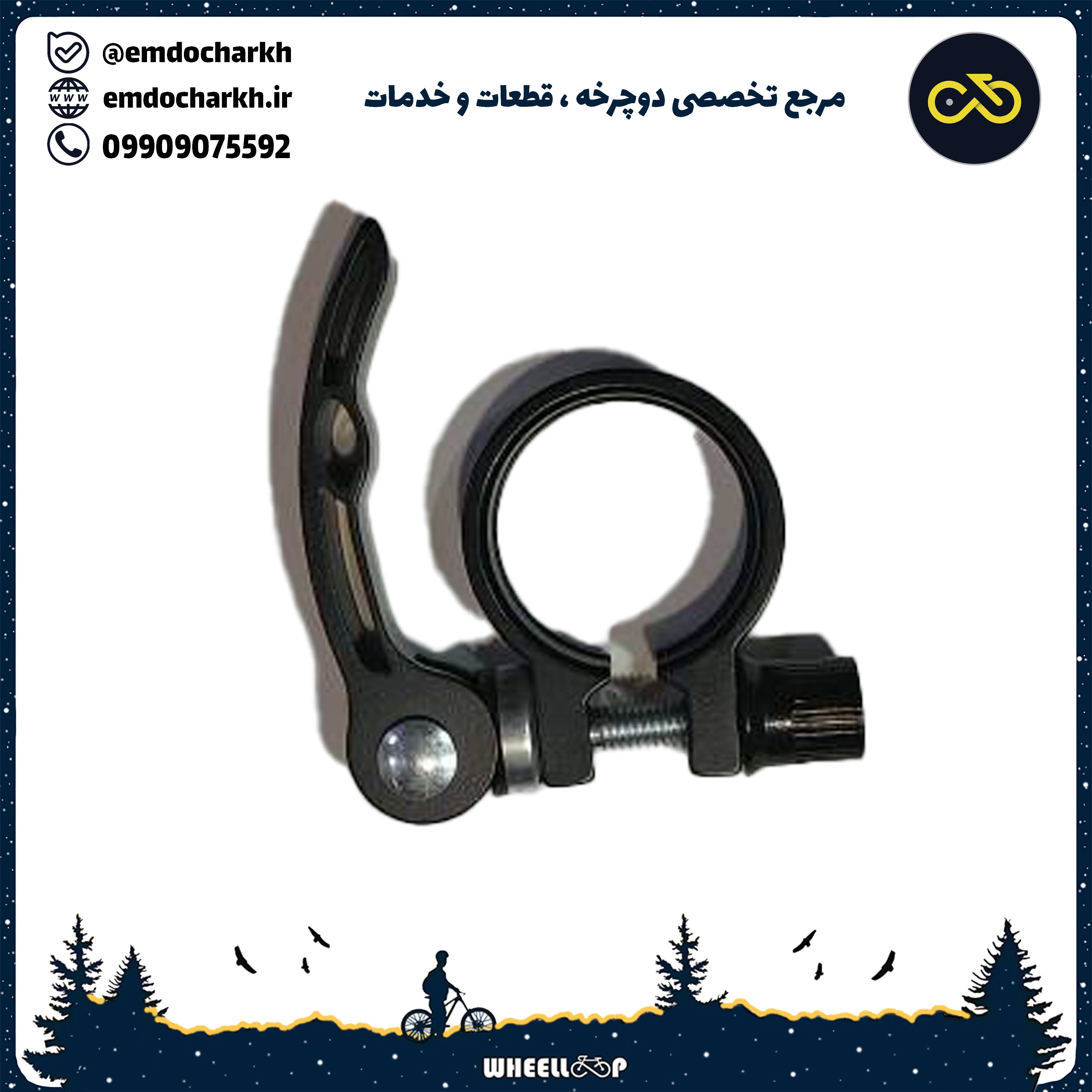 بست لوله زین 27.2