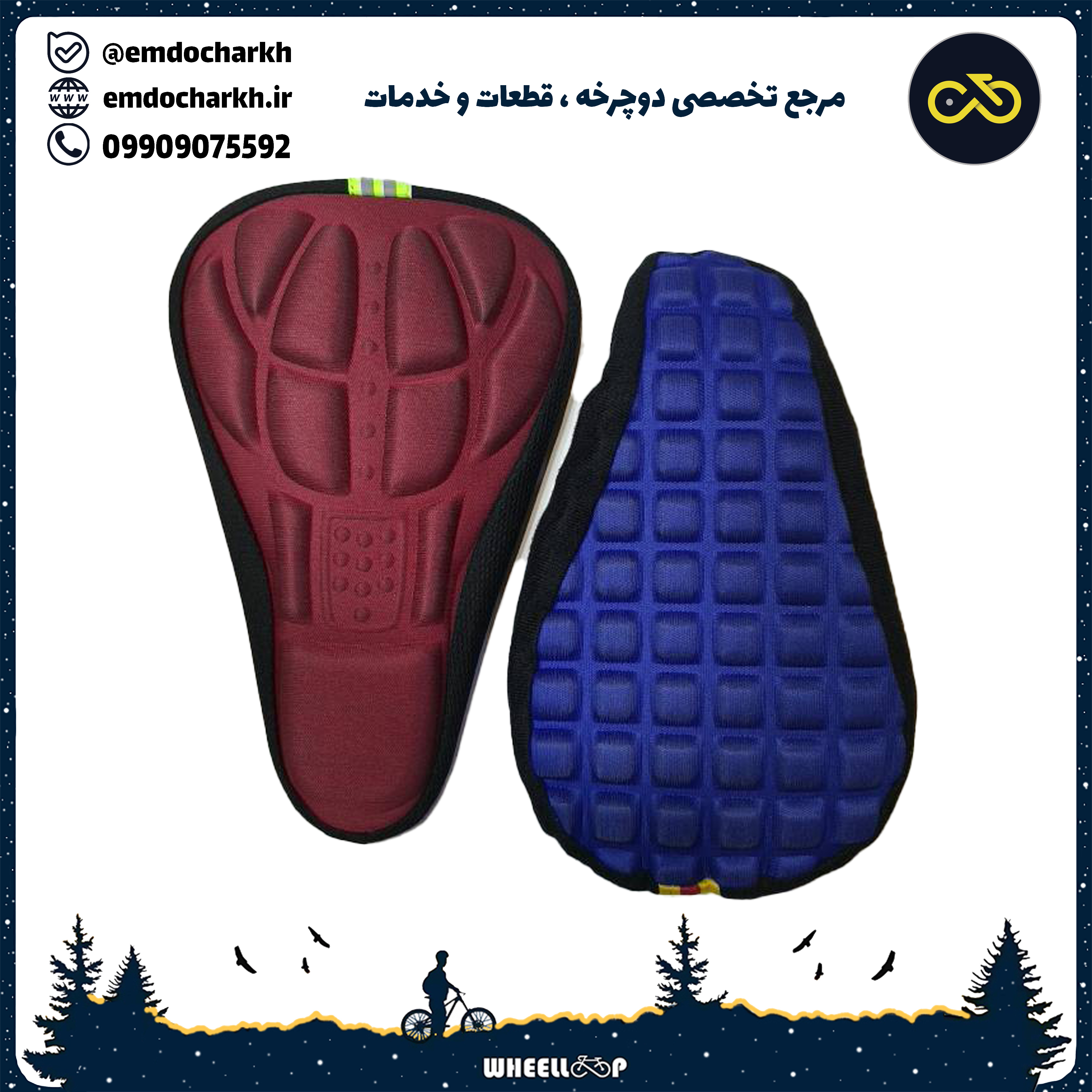 روکش زین اسفنج فشرده