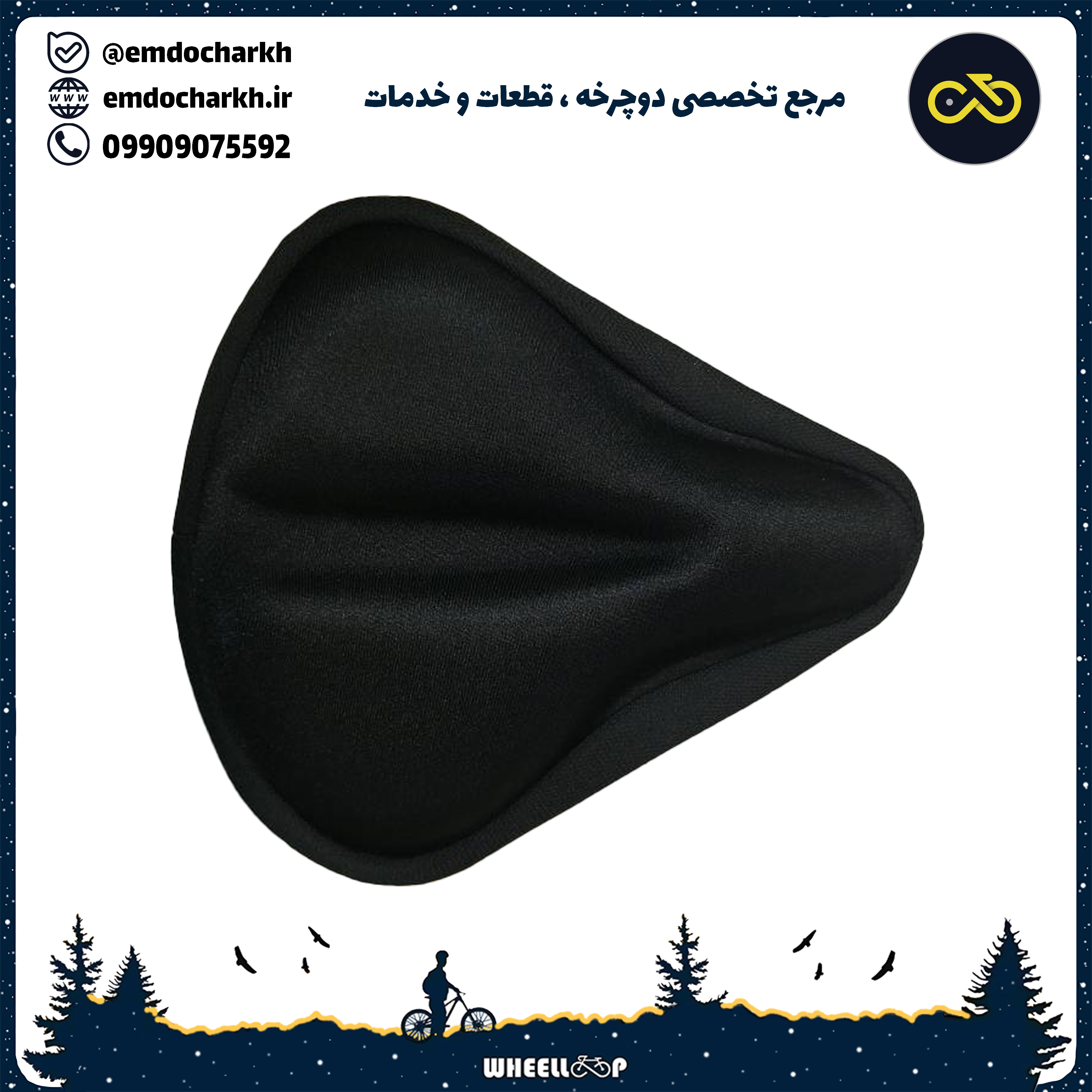 روکش زین سایز بزرگ مناسب برای زین های طبی