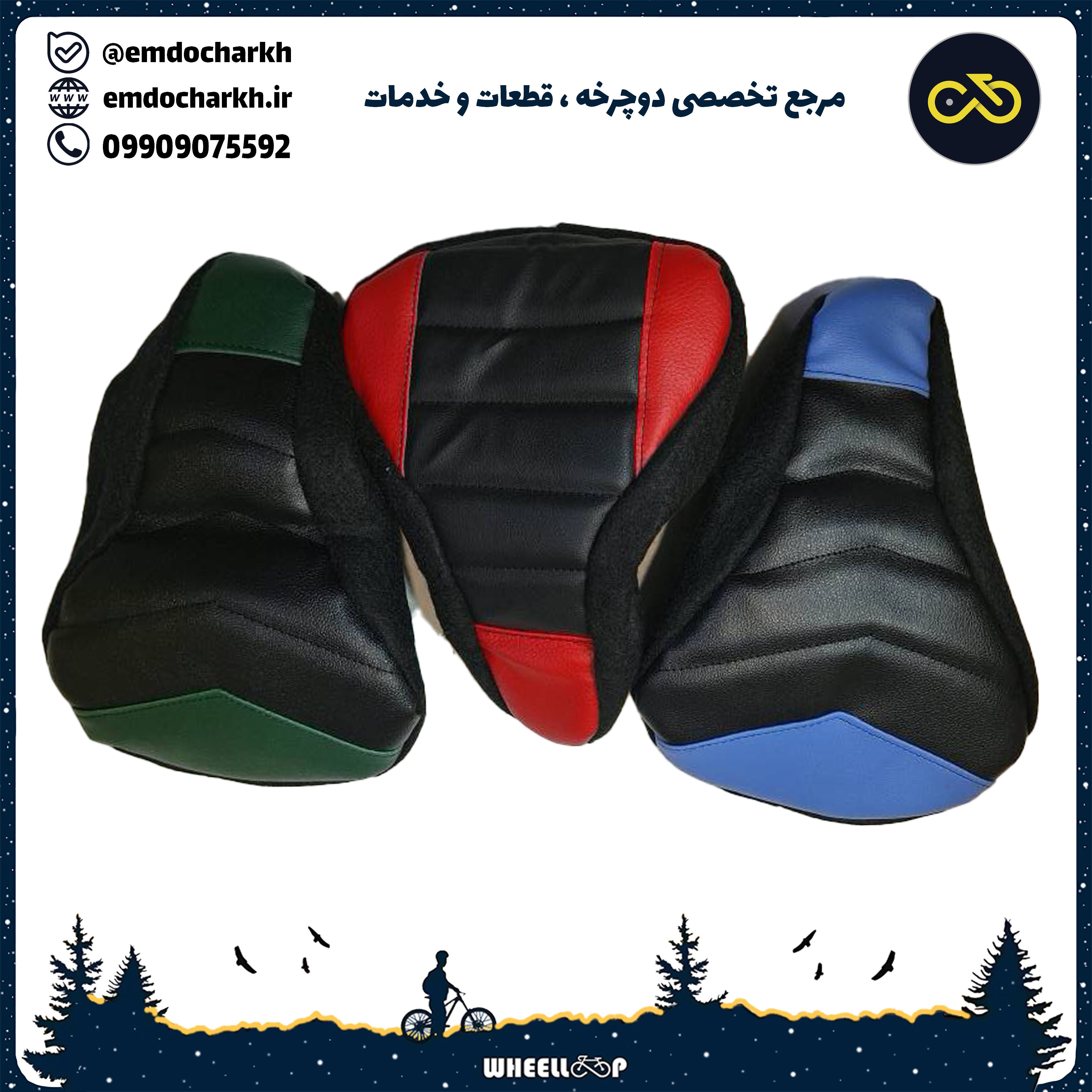 روکش زین چرم نمدی
