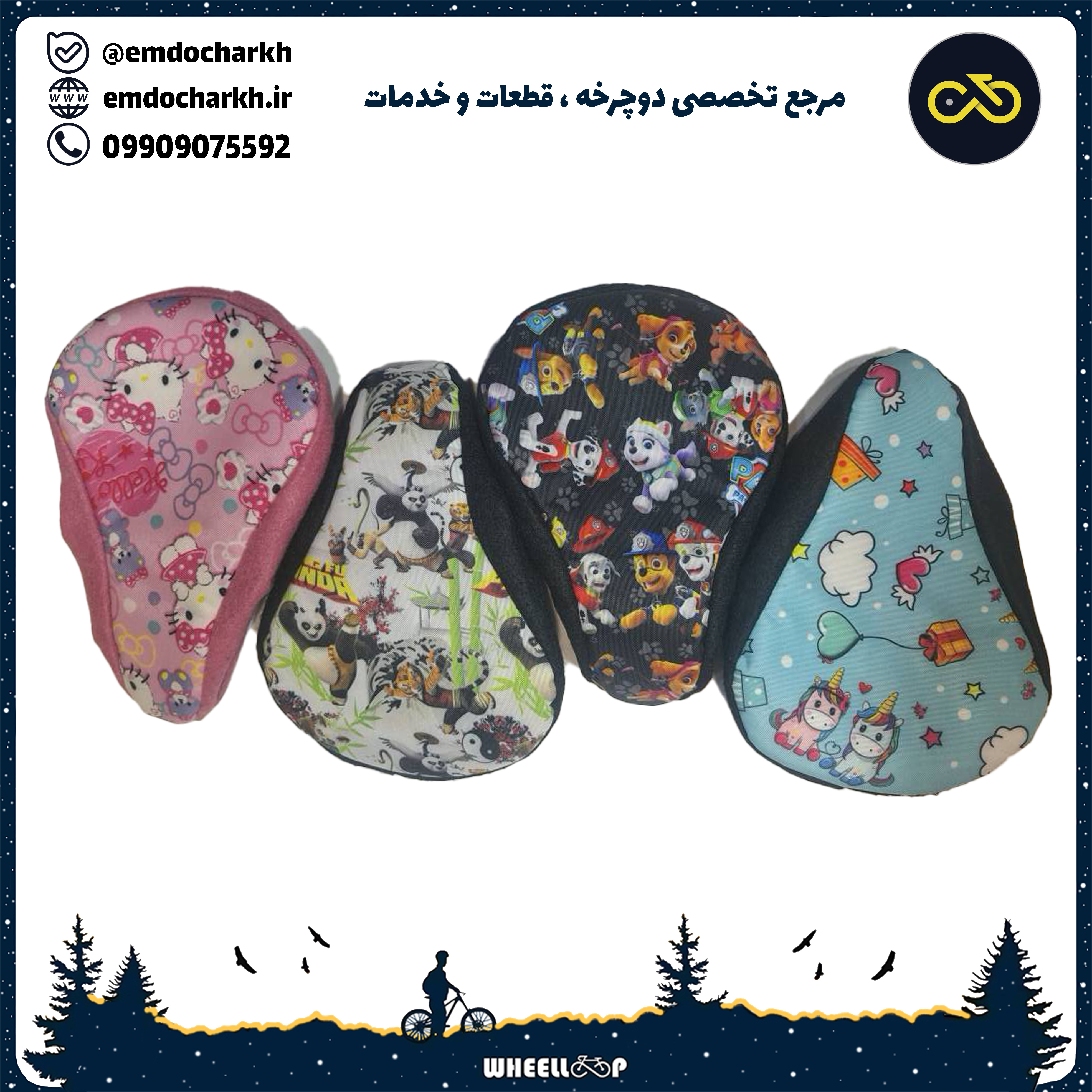 روکش زین نمدی بچه گانه