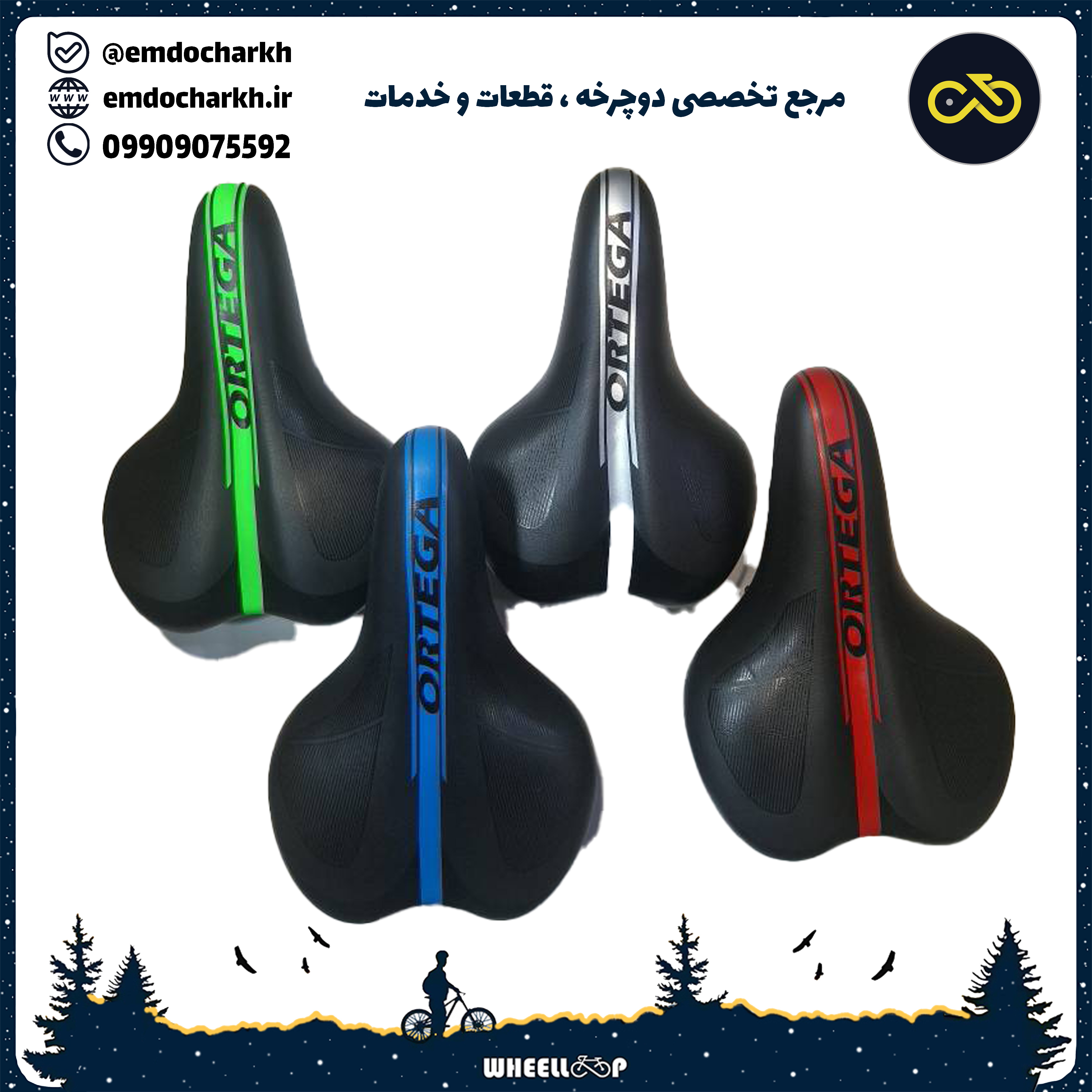 زین تمتم قابدار اورتگا