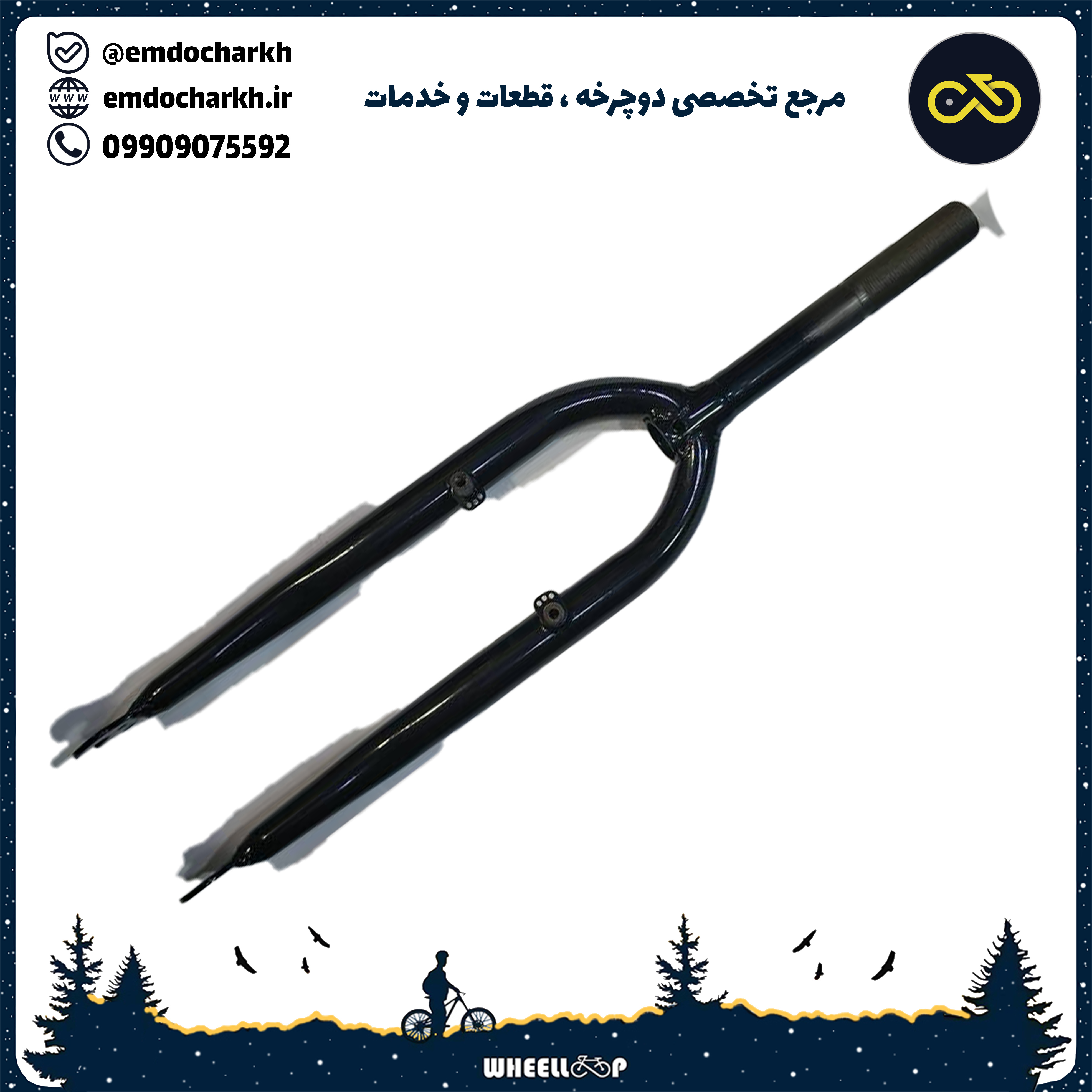دوشاخ خشک در تمامی سایز ها