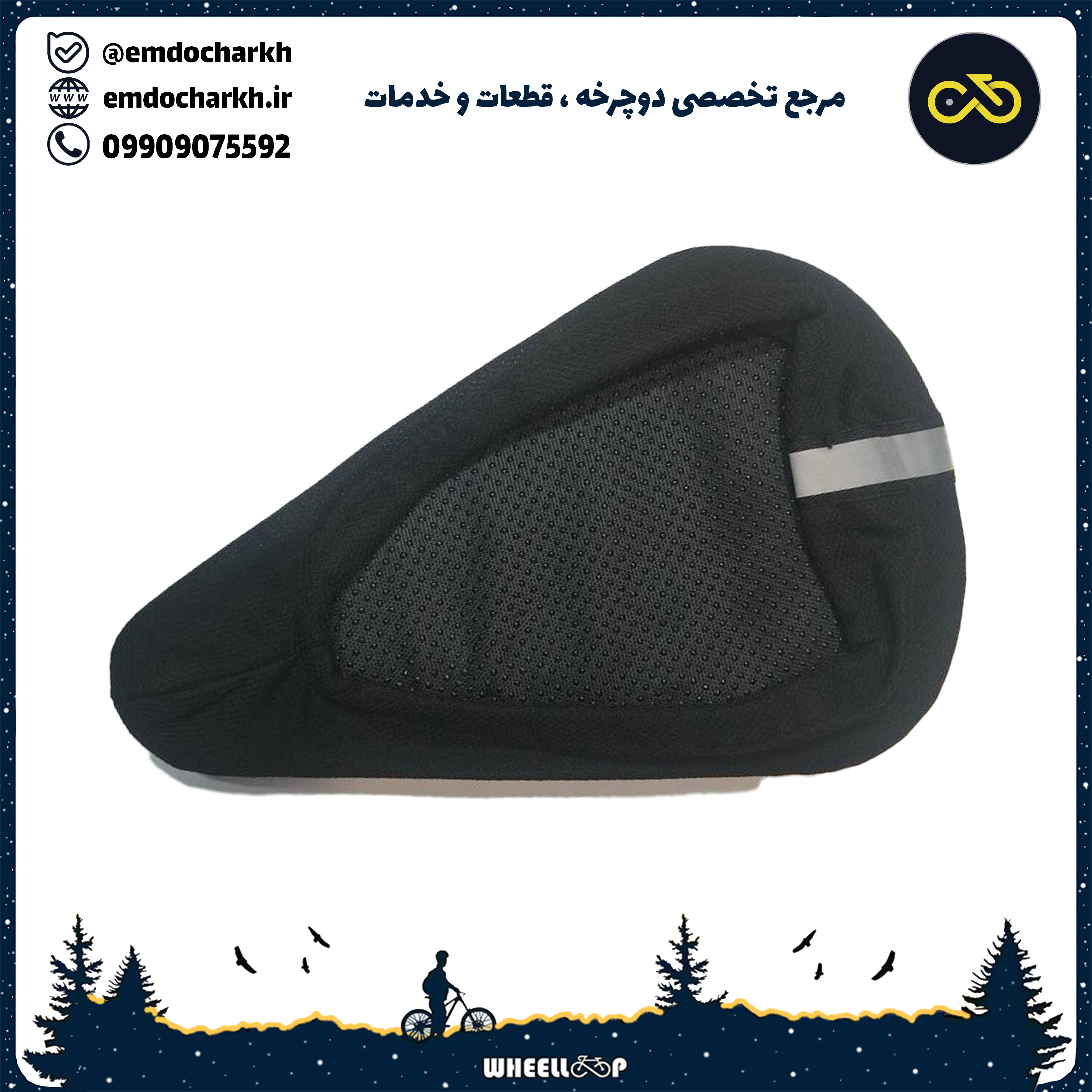 روکش زین ژله ایی وسز خالی شیمانو