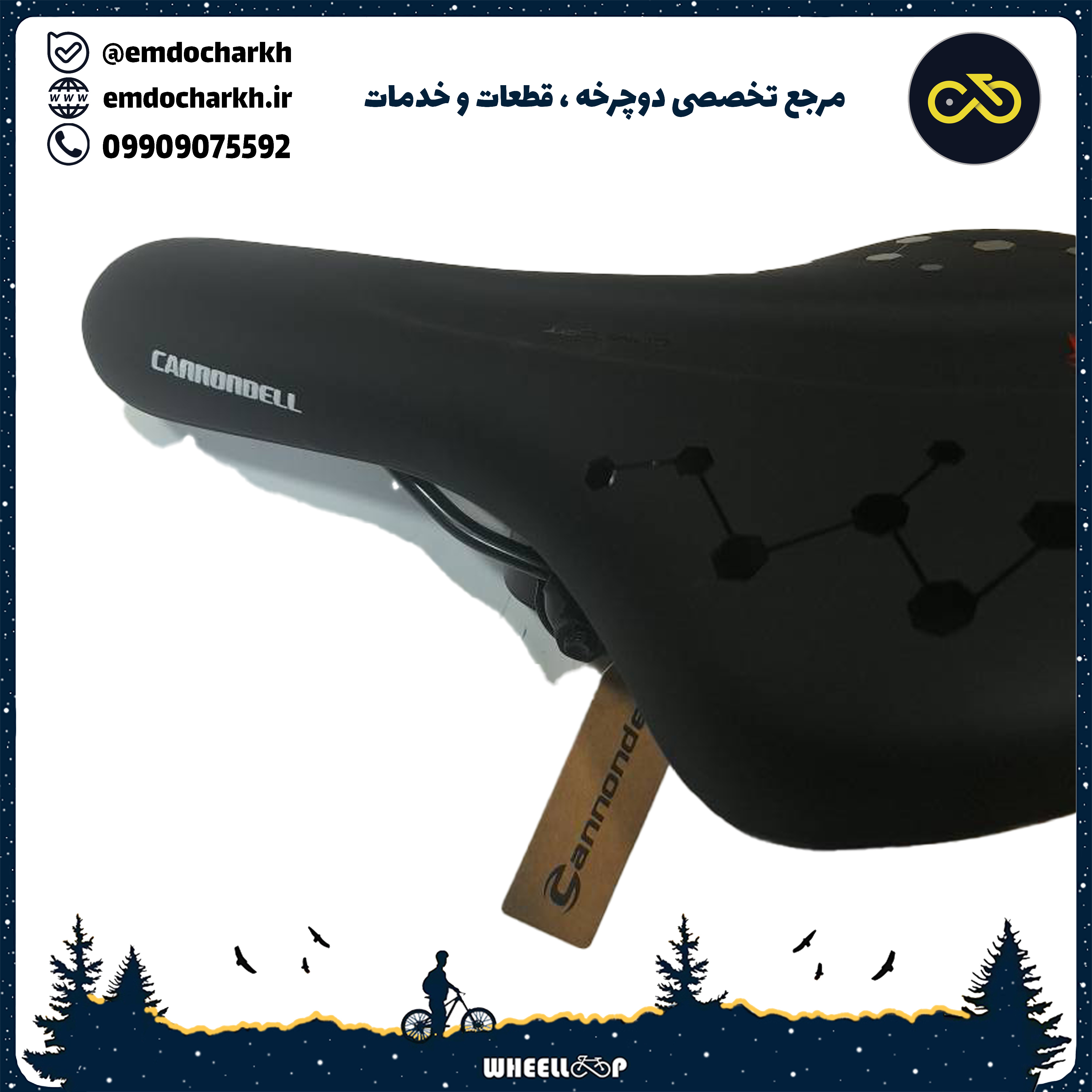 زین وسط پر کنندال آمریکایی
