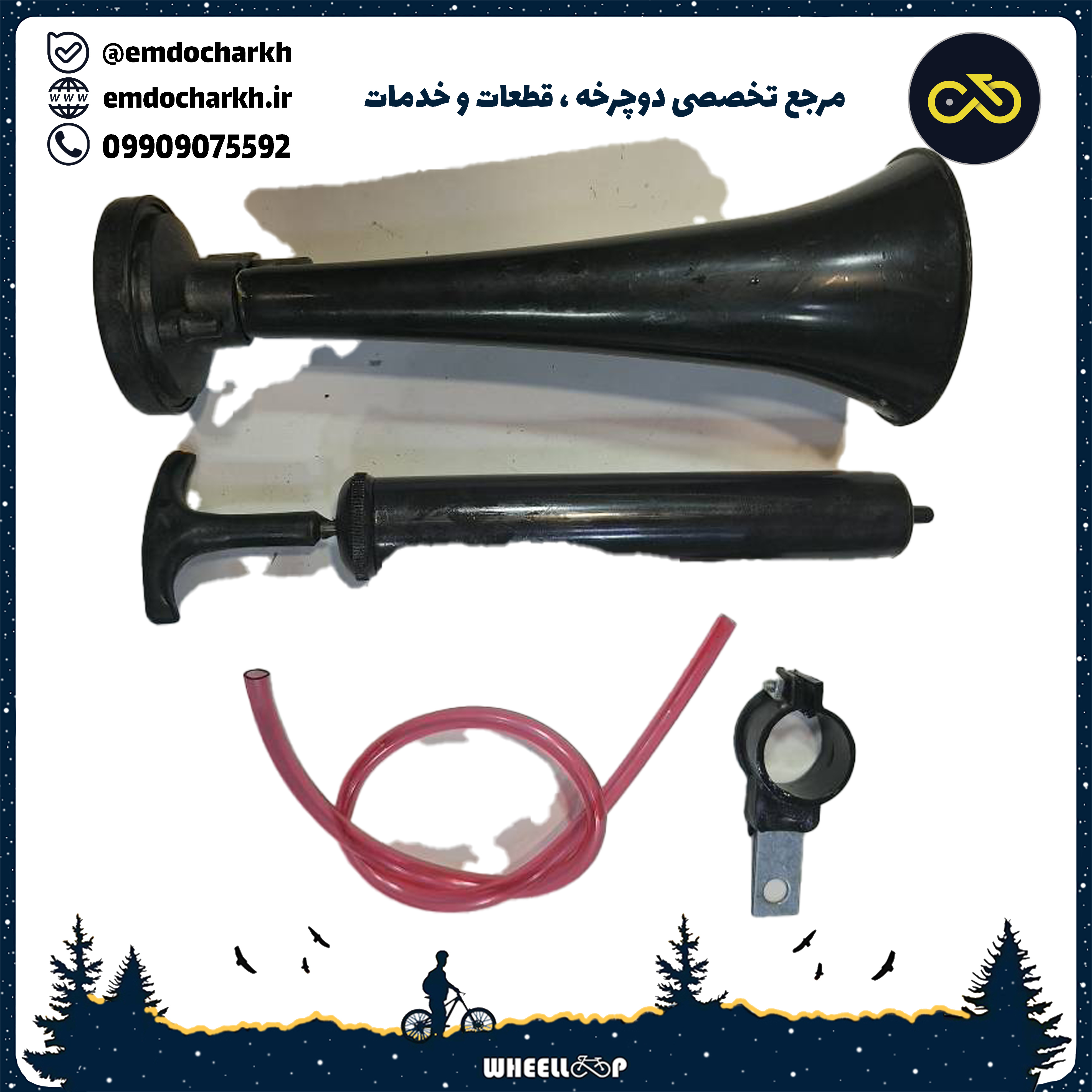 بوغ شیپوری