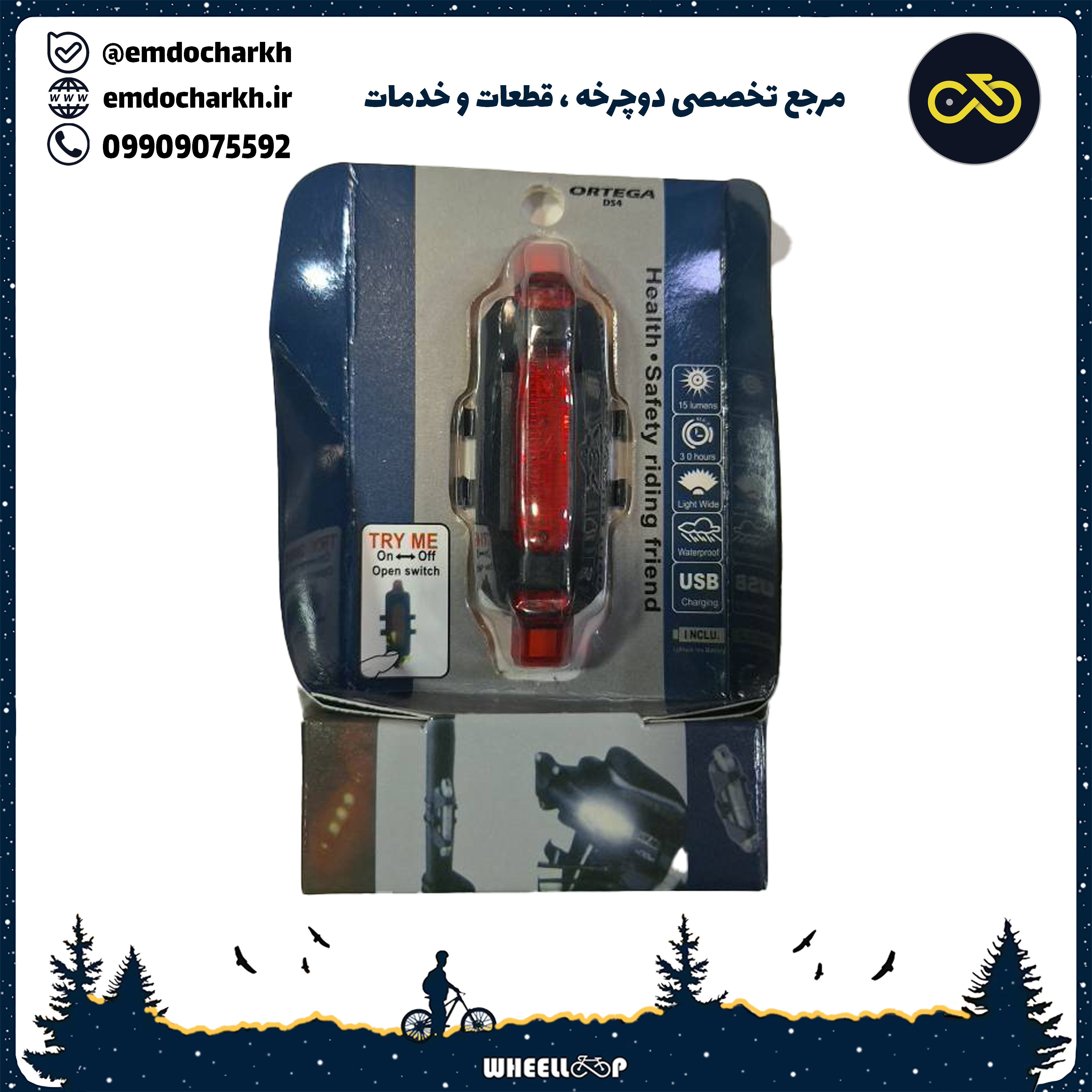 چراغ عقب قرمز