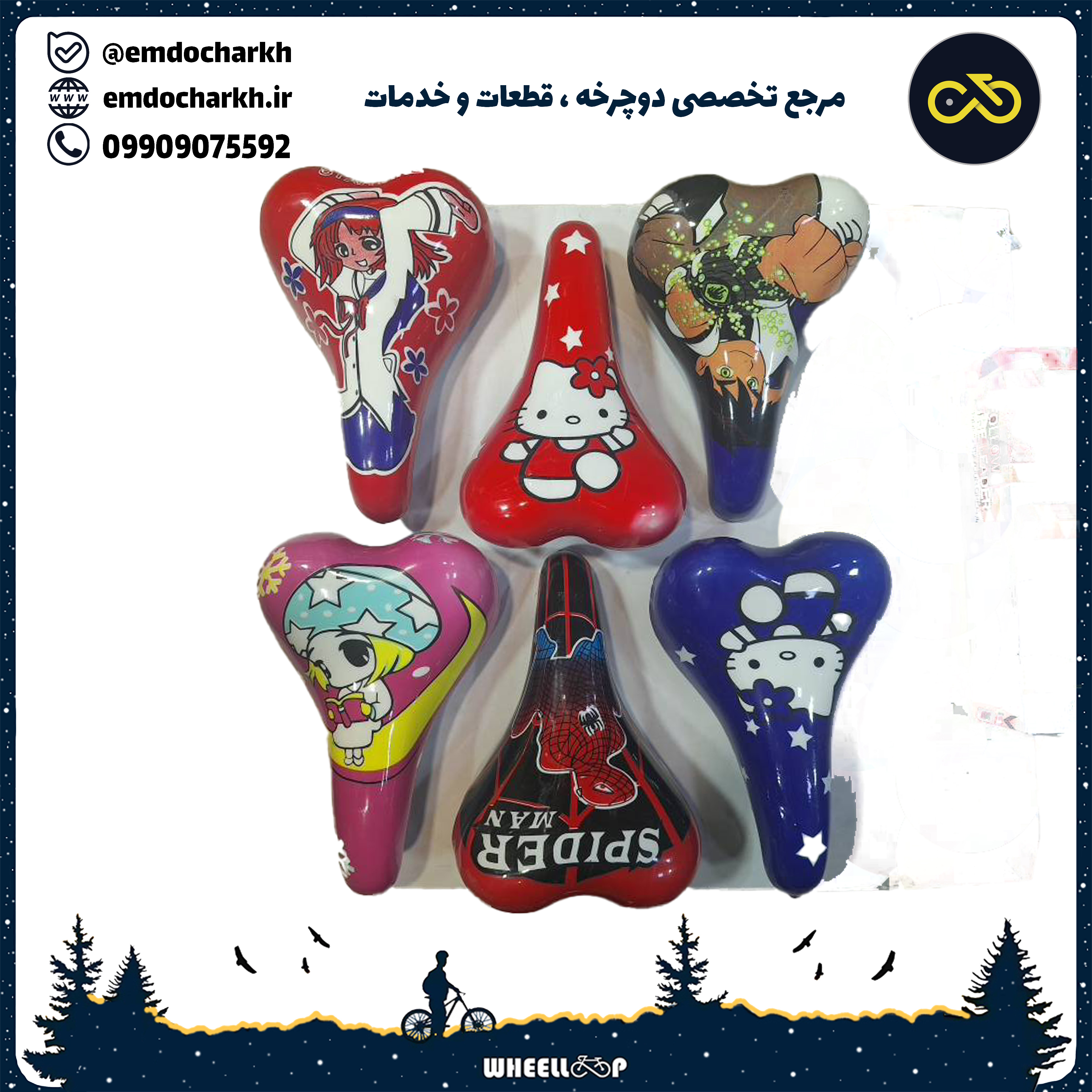 زین اورتگا با 6 طرح بچه گانه