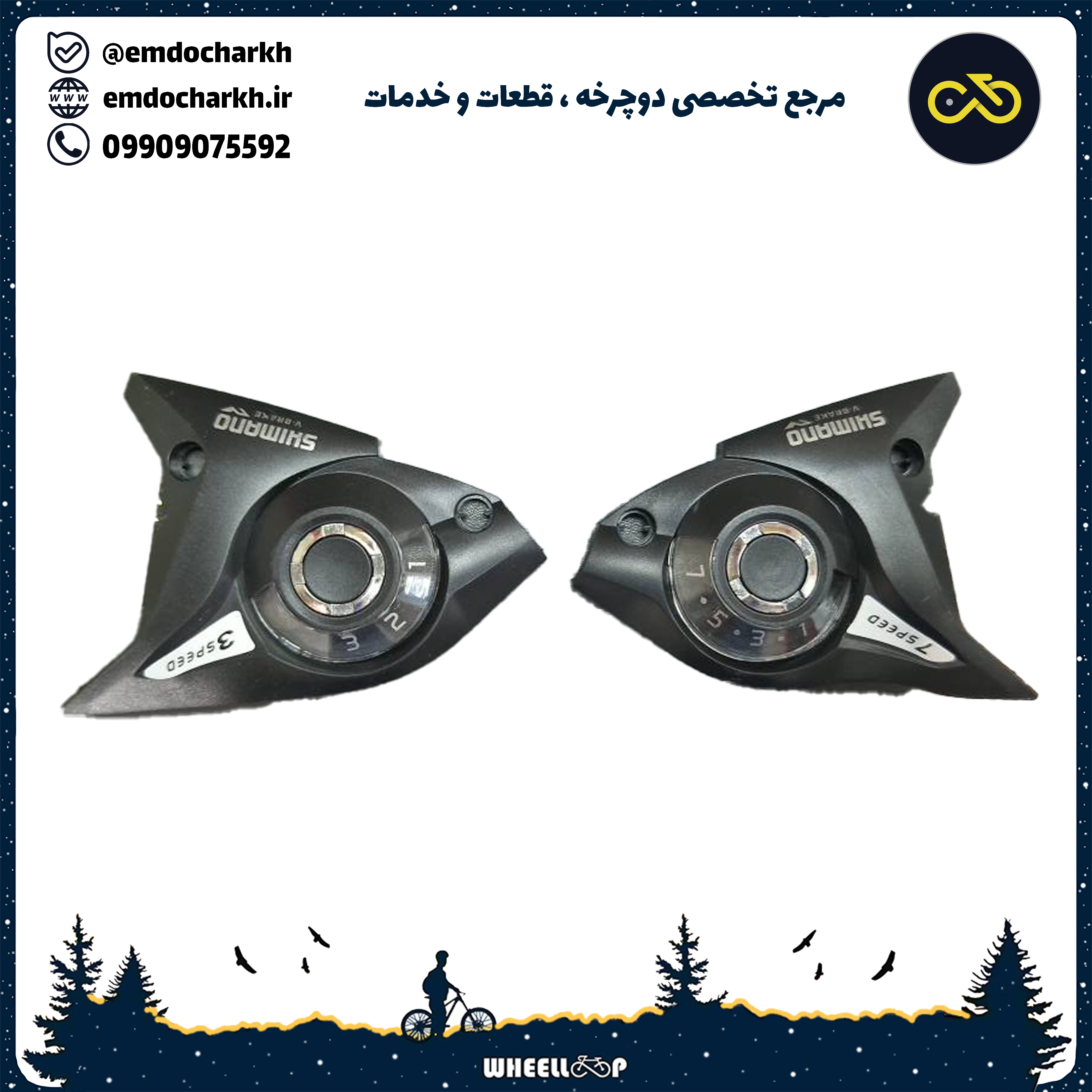 قاب دنده شیمانو ساعتی