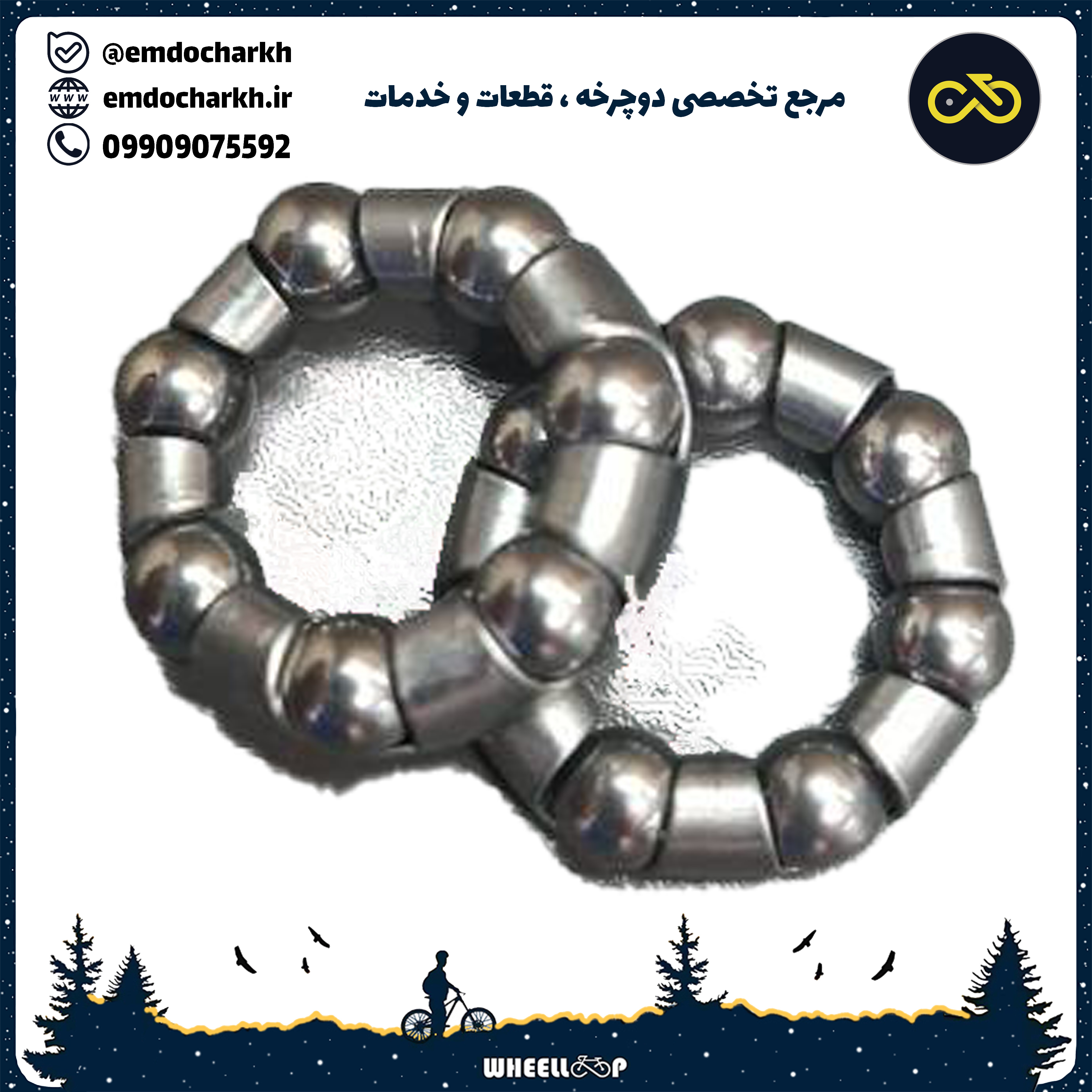 بلبرینگ توپی عقب